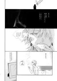 Itoshi Terukara Sobaniiruyo