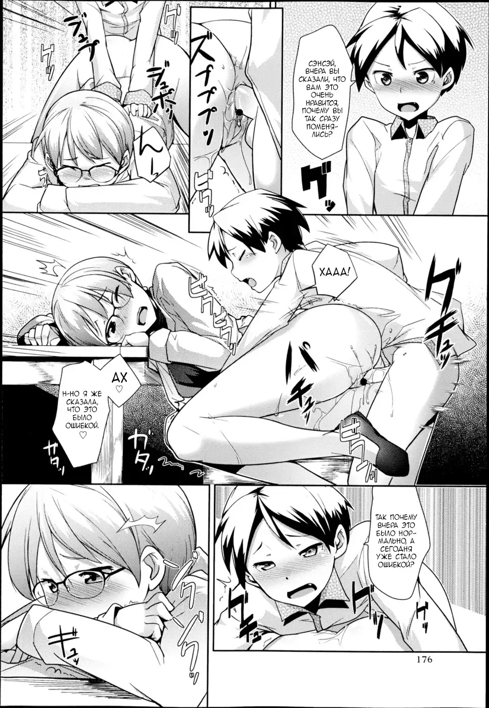 Toshoshitsu no Sensei | Library Teacher