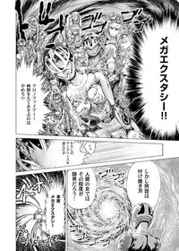 [Gedoushuu] Sentai Ingi [Digital]