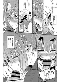 [Kyockcho] Hide & SeeK (COMIC BAVEL 2018-06) [Chinese] [S＆M汉化组] [Digital]