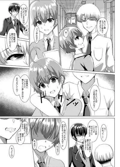 [Shinsei Lolishota (Hinageshi, kozi)] Otokonoko NTR Satsueikai [Digital]