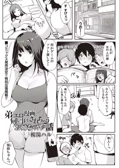 COMIC Reboot Vol. 21