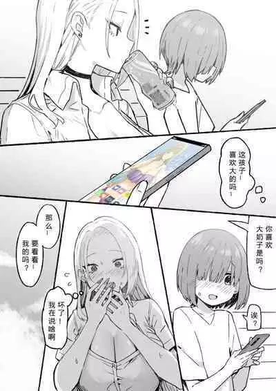 [Candy Club (Sky)] Onee-chan to Torokeru Kimochi [Chinese] [386歪汉化]