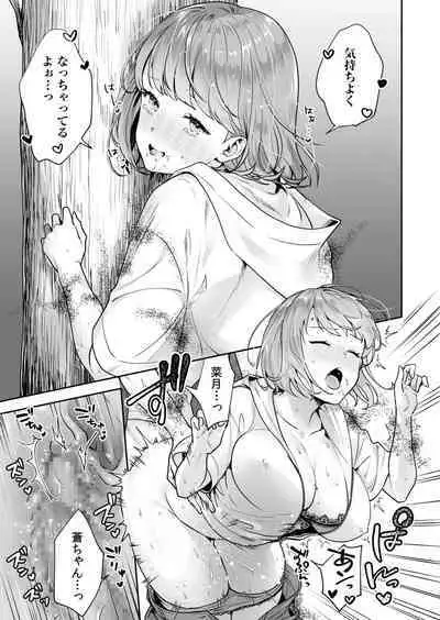 [Mogelano] Shimai to no Maguwai -Hokora ni Kakusareta Himitsu- 1-6