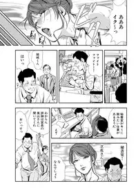 [Misaki Yukihiro] Nikuhisyo Yukiko 10