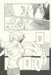 (C84) [Banyuu (Aoi Levin)] Haru o Hitorijime Shita Ano Hi (Free!)