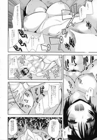 (C85) [PM15:00 (Ichiko)] Saimin DAYS