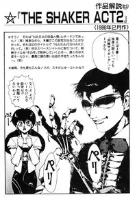 [Maboroshi Chouji] Shikou Sakugo [Chinese]