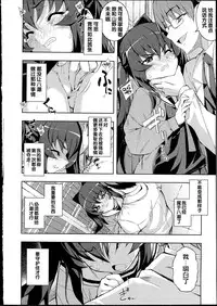 [Namonashi] NTR² [Chinese]