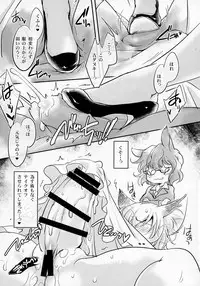 (Reitaisai 12) [Hinaprin (Ikuta Takanon)] Ran Shama Avengers! (Touhou Project)