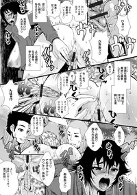 [Tousei Oume] Inmen Kyoushi [Digital]