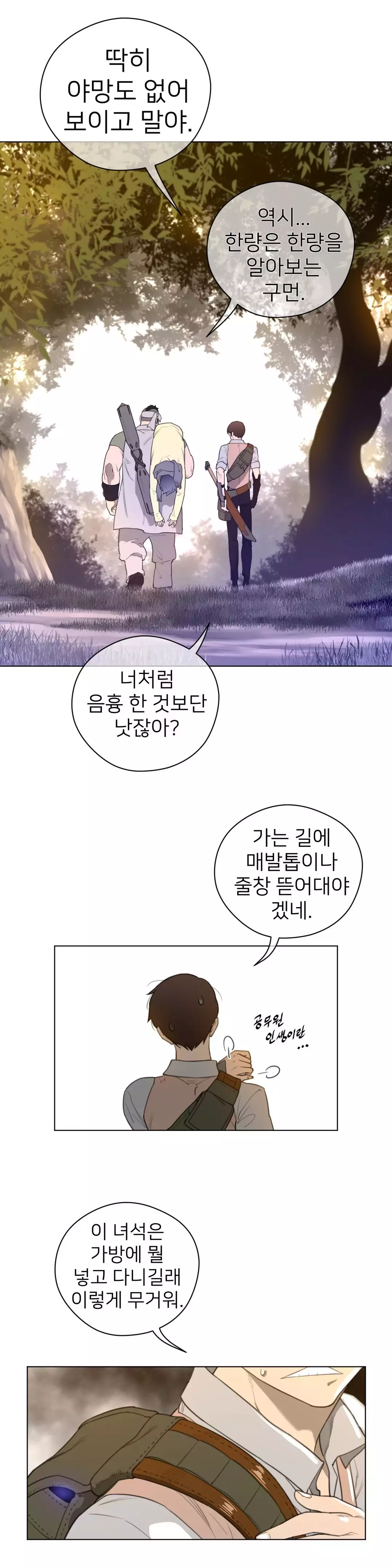 Perfect Half Ch.1-42