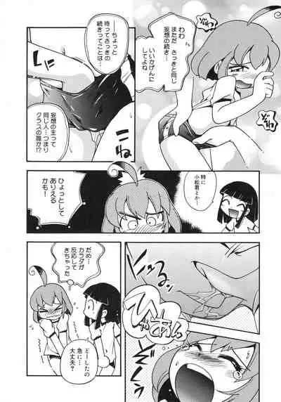 Kiri no Naka no Shoujo