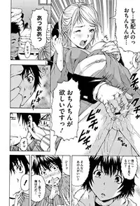 [Uran] Itsu no Manika Shoujo wa Shinsouban