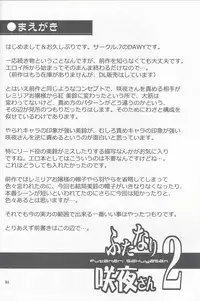 (C76) [.7 (DAWY)] Futanari Sakuya-san 2 (Touhou Project)