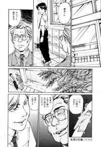 [Daisuke Mayumi] Mesu Neko no Nioi