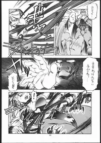 (C48) [Maruchuu Seisaku (Various)] X-EDIT (Darkstalkers, King of Fighters)