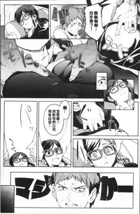 [Kosuke Haruhito] Shiawasex - happinessex | 很幸福的性愛 [Chinese]