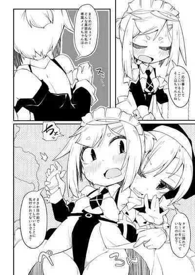 Hirowareta Shoujo Z no Hinichijou DisGraiLife Case:Z-01