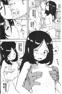 [Ponsuke] Namaiki Shojo [Chinese]