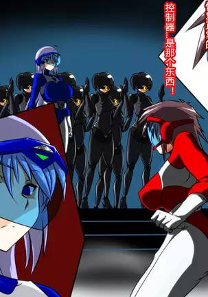 Zenmetsu! Delta Girls