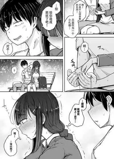 Boku wa Tomodachi no Imouto o Kane de Katta | 关于我花钱嫖下朋友的妹妹