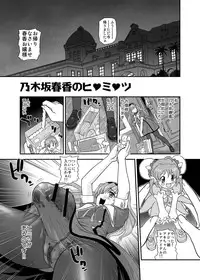 (SC52) [Behind Moon (Q)] BehindMoon Recycle (Various)