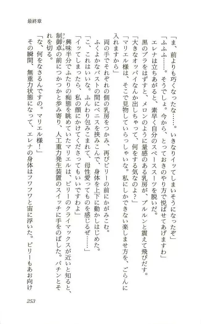 Shokuzai no Sora - Kutsujoku no Fukushuu Rape