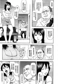 [Hachiya Makoto] Yuuwaku Shitei Tosho [Chinese]