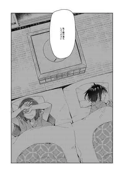 [Midori no Rupe] Chichi no Aijin 34sai [FANBOX]