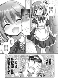 (C90) [54BURGER (Marugoshi)] Gomen ne Ikazuchi-chan (Kantai Collection -KanColle-) [Chinese] [绅士仓库汉化]