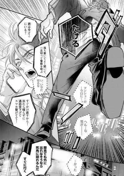 Lost Virgin how to sex Jyou