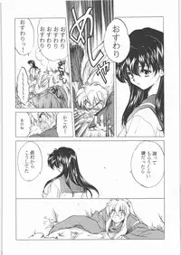 (C71) [Toko-ya (HEIZO, Kitou En)] Kashimashi (Chrono Cross, Inuyasha)