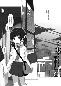 [EAR-POP (Misagi Nagomu)] milk shake [Chinese] [脸肿汉化组] [Digital]