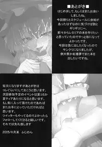 [FishBone (Hujinon)] M.P. Vol. 3 (Touhou Project) [Digital]