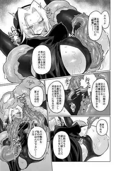 Omae wa nani mo warukunakattanoni