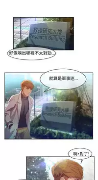 SWITCH 湿家侦探 [中国翻訳]