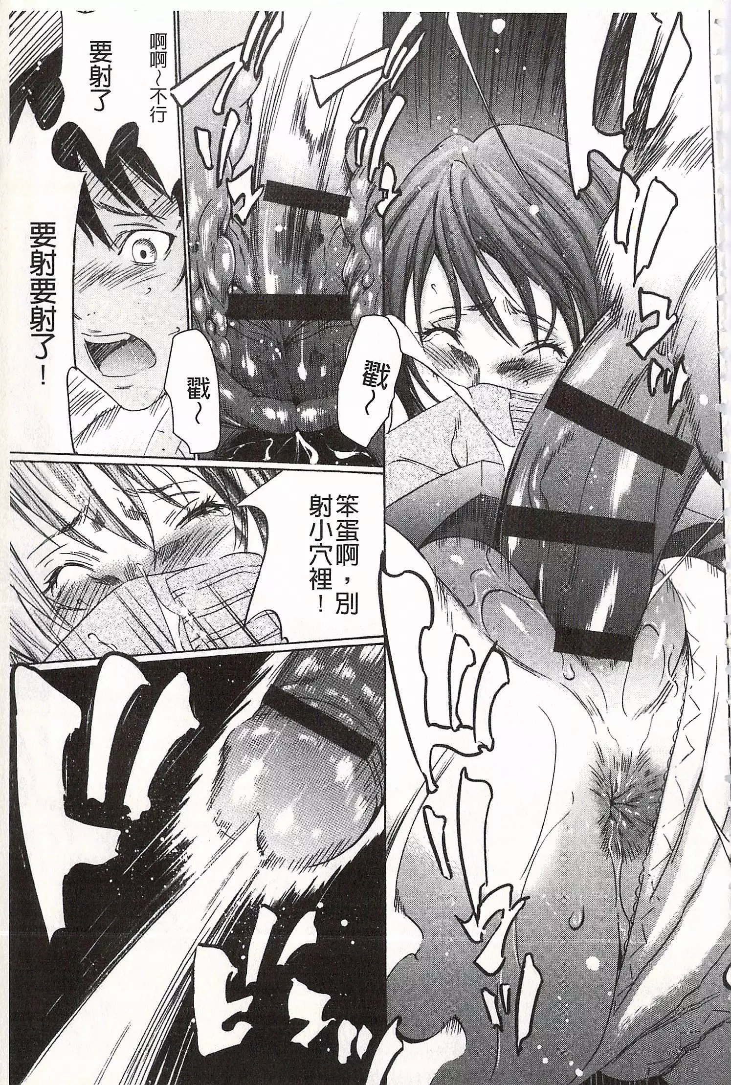 Onirenbo - THE GAME OF HIDE AND FUCK | 鬼畜捉迷藏