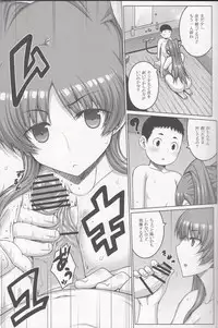 (C92) [Darabuchidou (Darabuchi)] AddOn! (ToHeart2)