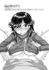 (Futaket 8) [Futanarun (Kurenai Yuuji)] Futanari no Kanojo to Ichaicha Suru Hanashi