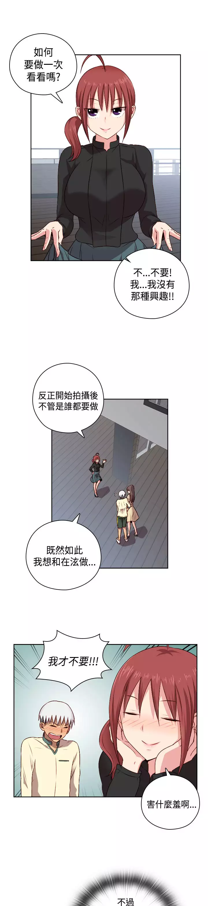 H-Campus H校园<第2季> Ch.47~56 中文