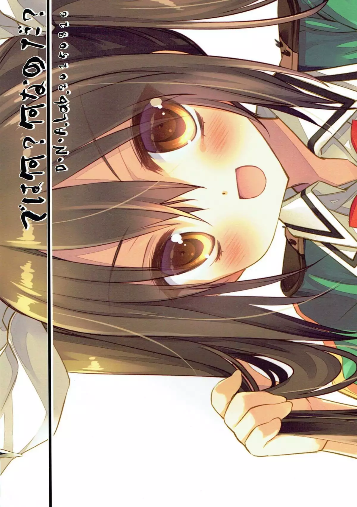 Dewa Nani? Nanina Noda?