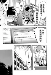 [Emua] Analism [Chinese] [CE家族社]