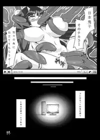 [NULL MAYU (Chimosaku)] Makoto ni Ikan [Digital]