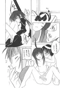 (C60) [CIRCLE FOUNDATION (Fujise Akira)] Plutinum 2 (Love Hina)