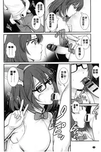 [Saigado] Toshimaku Sodachi no Toshima-san | 年增區孕育的豐島小姐 [Chinese]