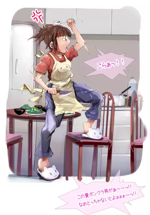 まんin電射っ!2