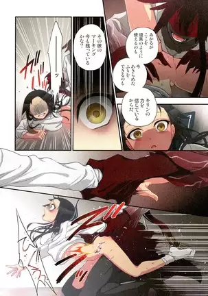 Onakani Ippai, Ayakashi no Tane Hyakkiyakou