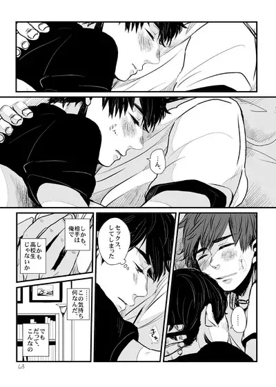 Sayonara Tender Tender - goodbye tender tender vol. 1