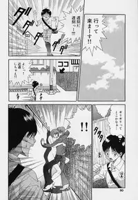 [Sorano Tsubame] Otome no Kanzume